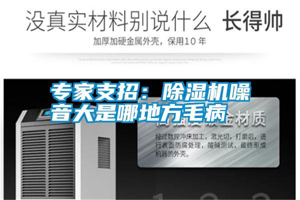专家支招：樱桃TV在线观看机噪音大是哪地方毛病