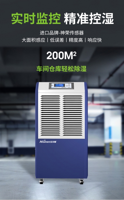 回南天，教您如何防潮去湿