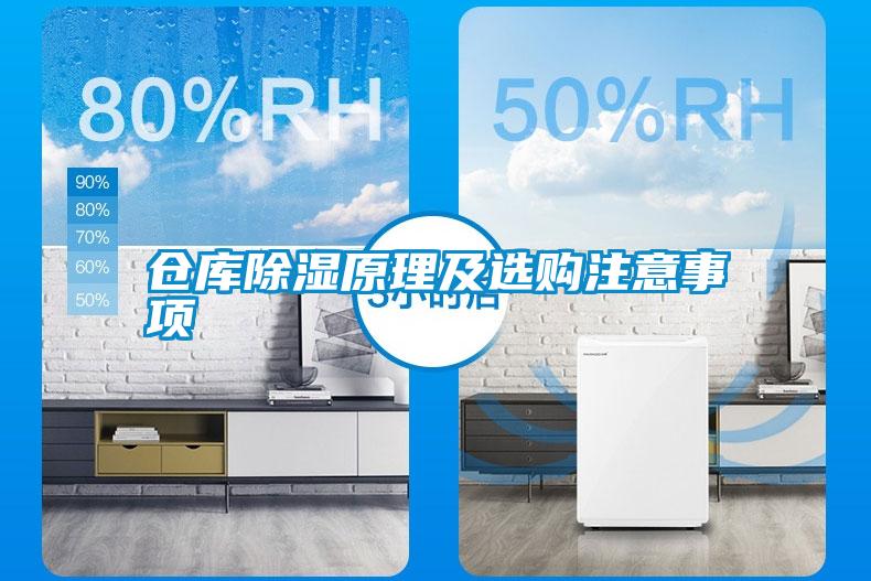 仓库樱桃TV在线观看原理及选购注意事项