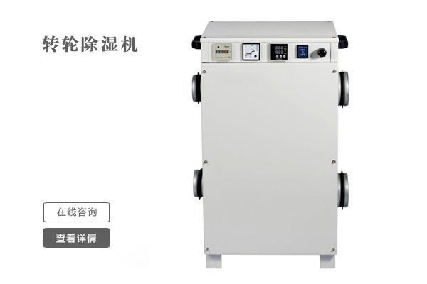 控制湿度，必不可少
