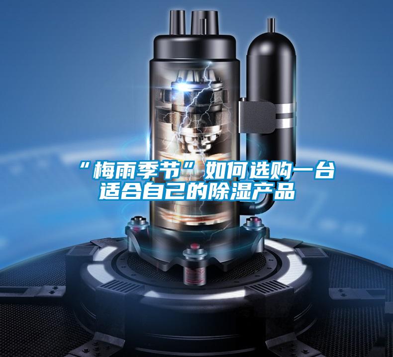 “梅雨季节”如何选购一台适合自己的樱桃TV在线观看产品
