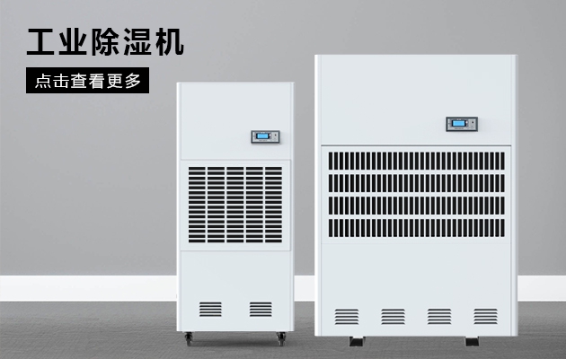 探讨：工业加湿机厂家 招商如何攀“大户”