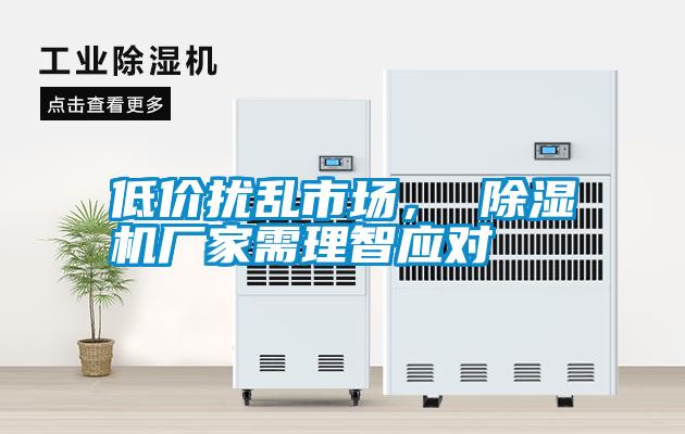 低价扰乱市场， 樱桃TV在线观看机厂家需理智应对