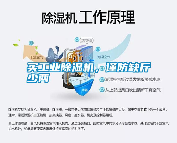 买工业樱桃TV在线观看机，谨防缺斤少两
