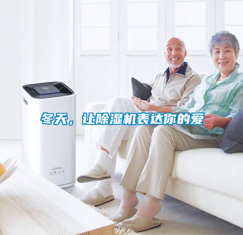 冬天，让樱桃TV在线观看机表达你的爱
