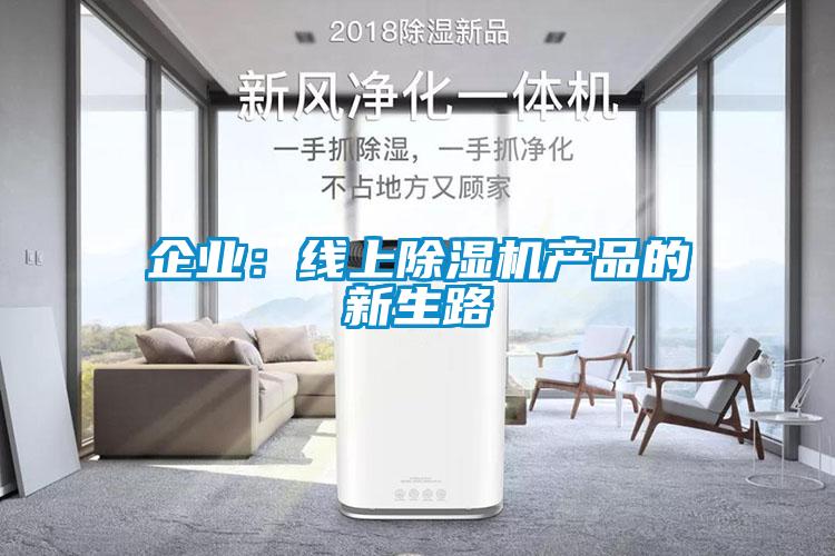 企业：线上樱桃TV在线观看机产品的新生路