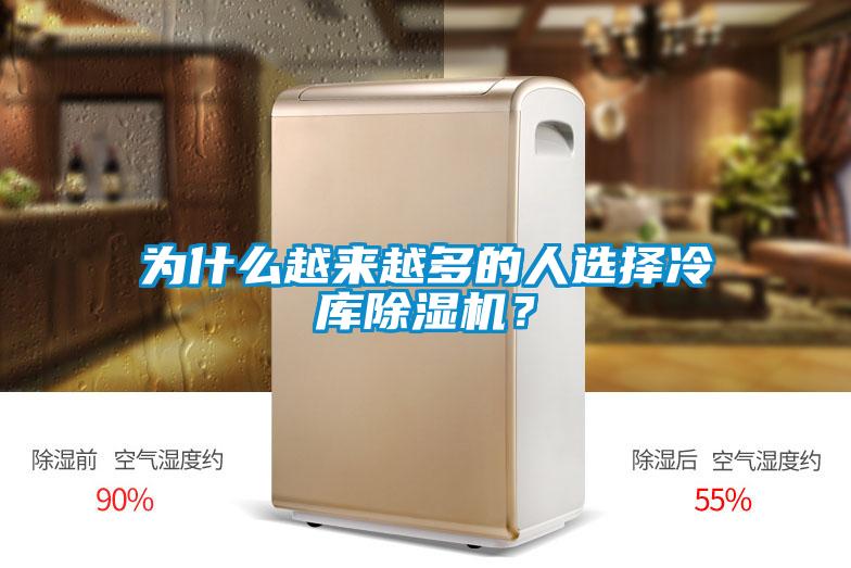 为什么越来越多的人选择冷库樱桃TV在线观看机？