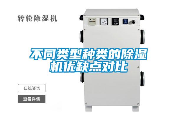 不同类型种类的樱桃TV在线观看机优缺点对比