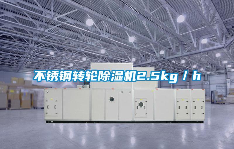 不锈钢转轮樱桃TV在线观看机2.5kg／h