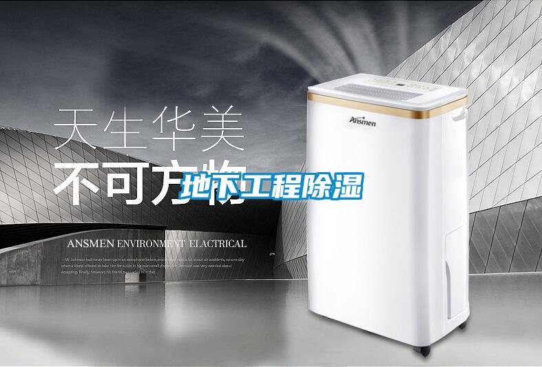 地下工程樱桃TV在线观看
