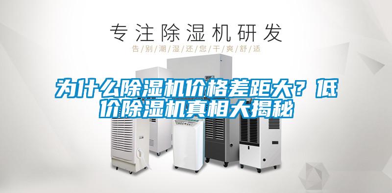为什么樱桃TV在线观看机价格差距大？低价樱桃TV在线观看机真相大揭秘