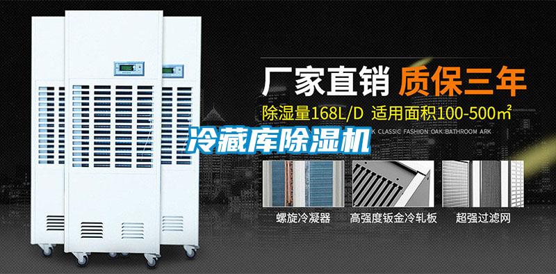 冷藏库樱桃TV在线观看机