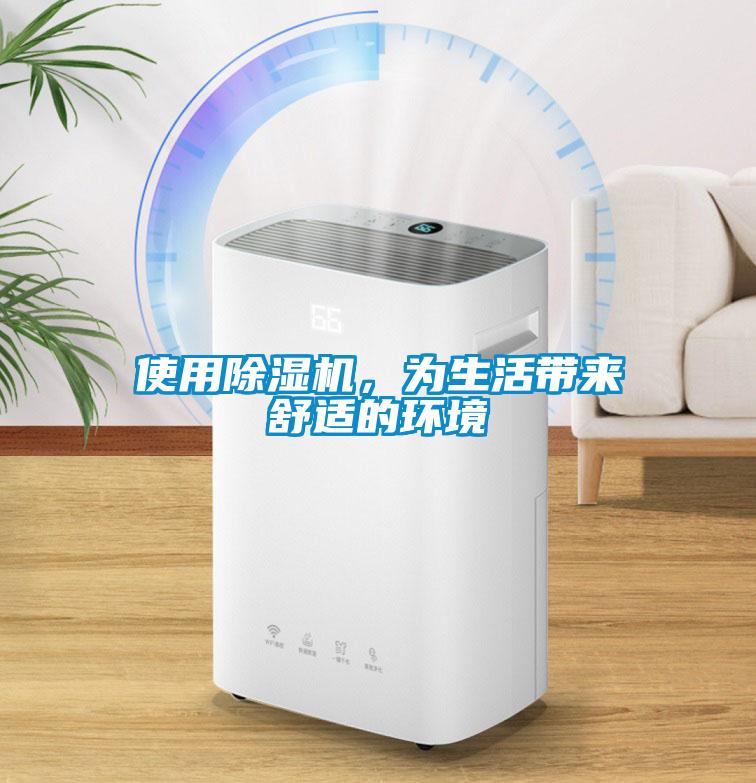 使用樱桃TV在线观看机，为生活带来舒适的环境