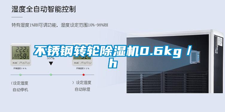 不锈钢转轮樱桃TV在线观看机0.6kg／h