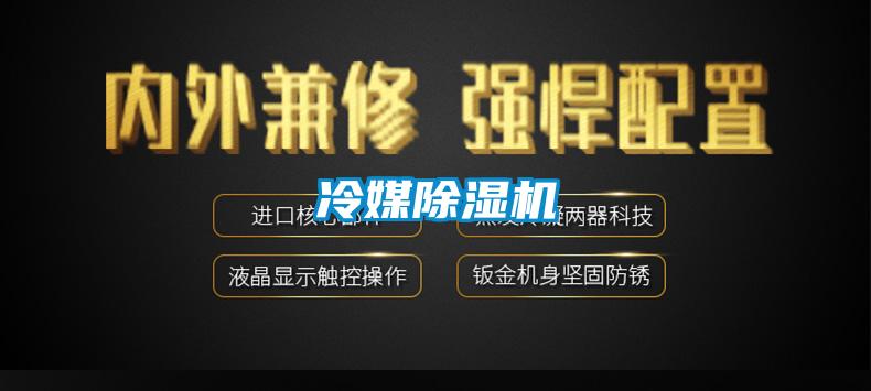 冷媒樱桃TV在线观看机