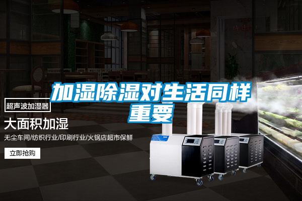 加湿樱桃TV在线观看对生活同样重要