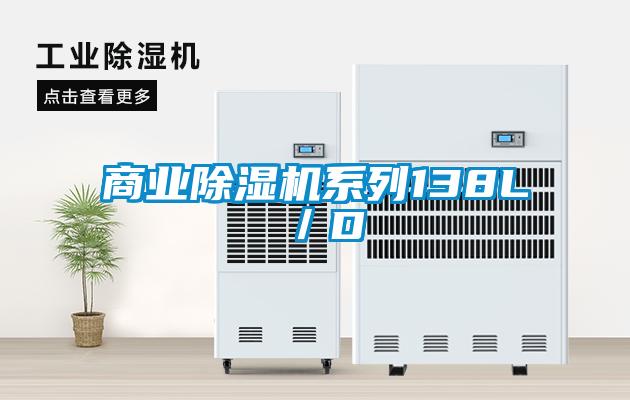 商业樱桃TV在线观看机系列138L／D