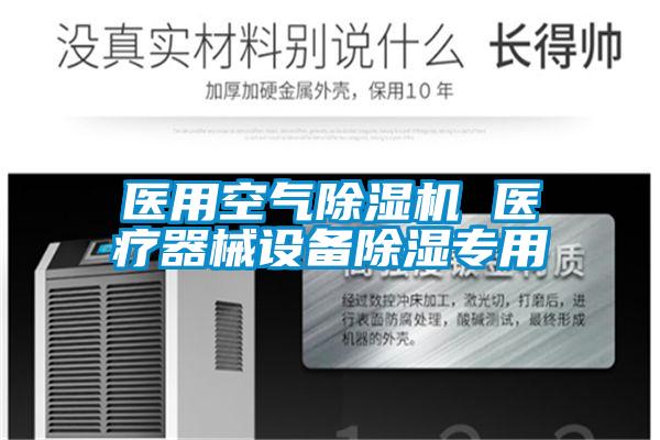 医用空气樱桃TV在线观看机 医疗器械设备樱桃TV在线观看专用