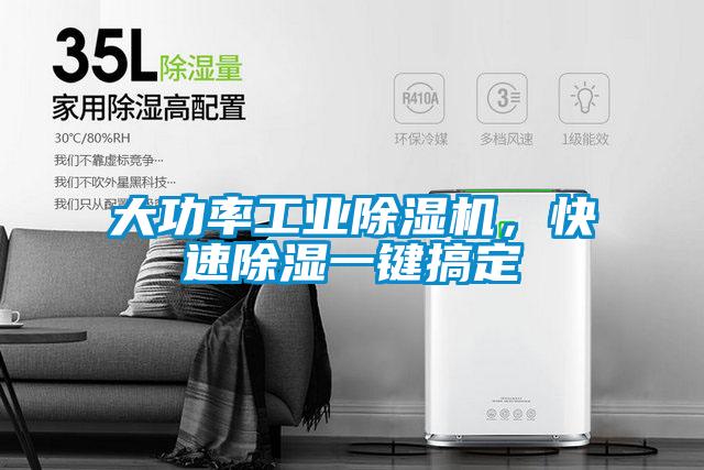 大功率工业樱桃TV在线观看机，快速樱桃TV在线观看一键搞定