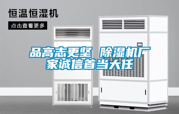 品高志更坚 樱桃TV在线观看机厂家诚信首当大任