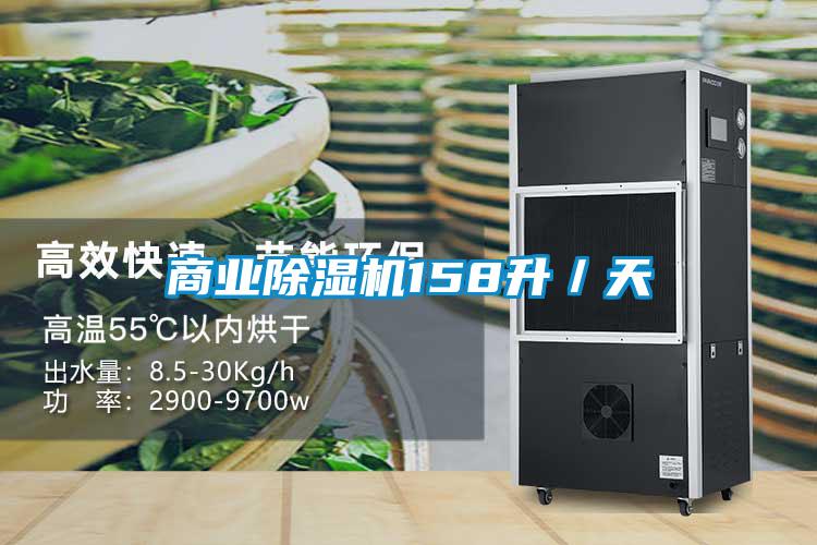 商业樱桃TV在线观看机158升／天