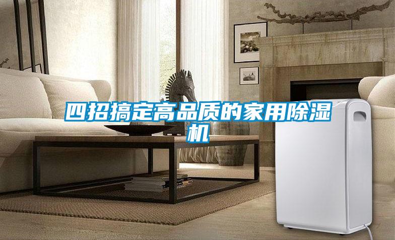 四招搞定高品质的家用樱桃TV在线观看机