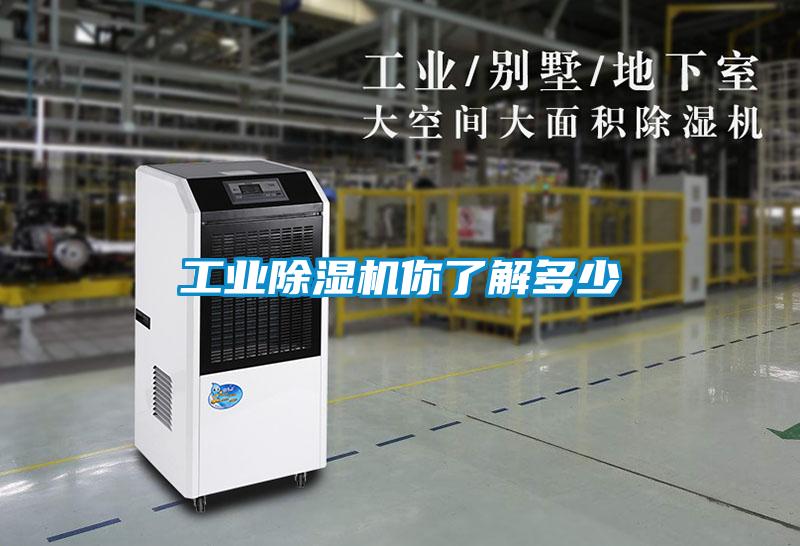 工业樱桃TV在线观看机你了解多少