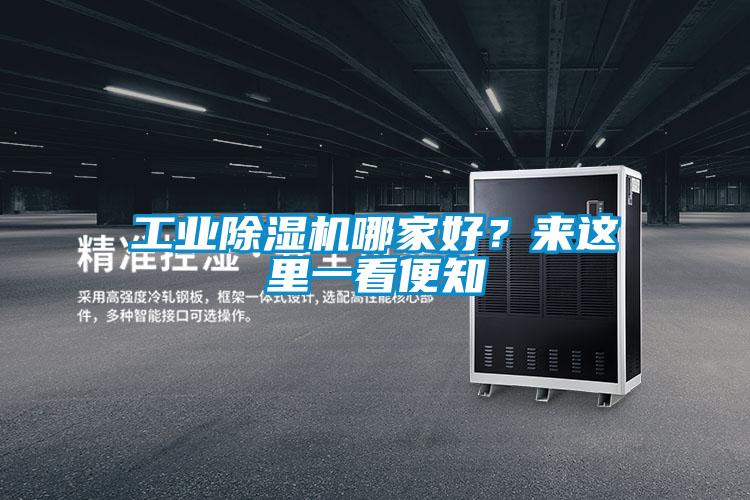 工业樱桃TV在线观看机哪家好？来这里一看便知