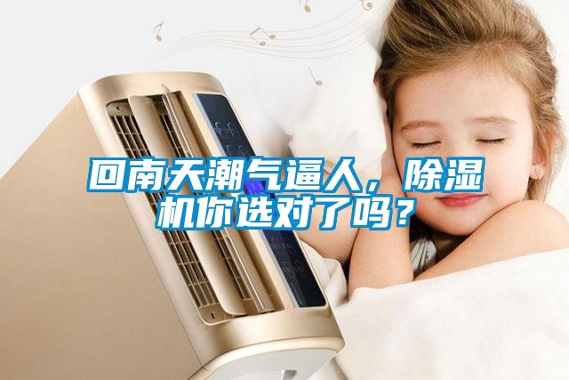 回南天潮气逼人，樱桃TV在线观看机你选对了吗？