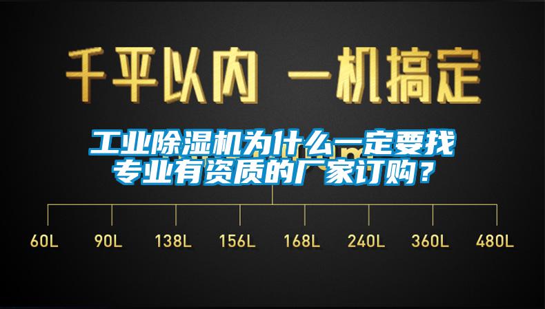 工业樱桃TV在线观看机为什么一定要找专业有资质的厂家订购？