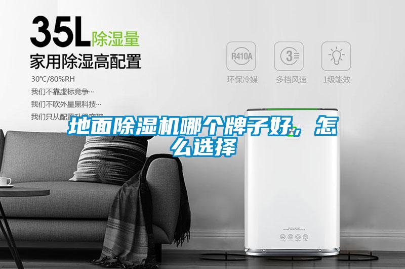 地面樱桃TV在线观看机哪个牌子好，怎么选择