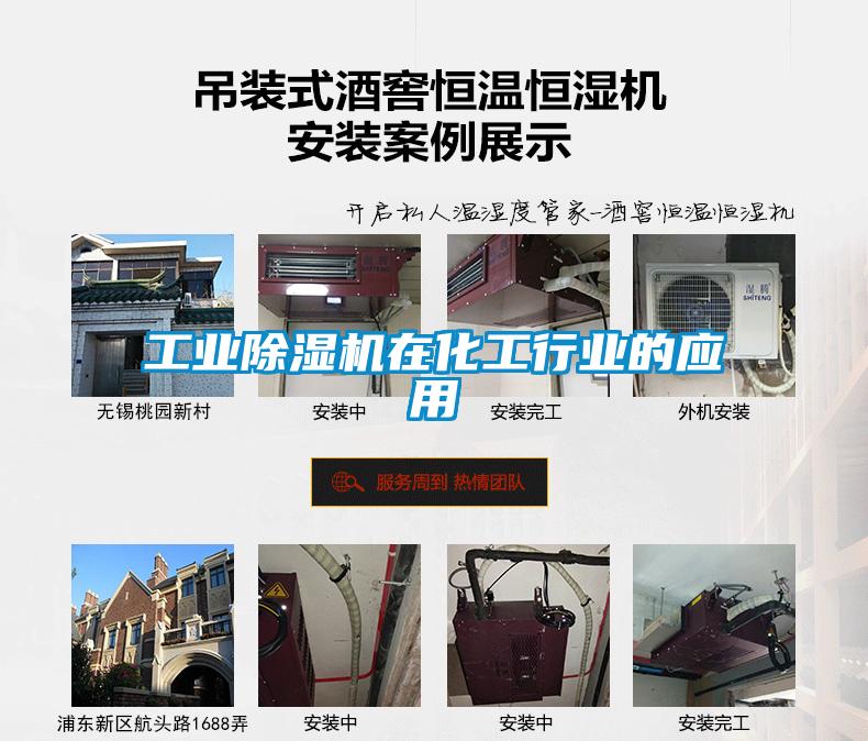 工业樱桃TV在线观看机在化工行业的应用