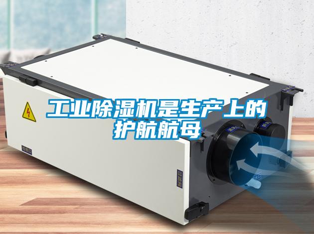 工业樱桃TV在线观看机是生产上的护航航母