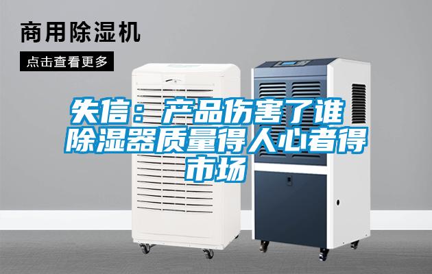 失信：产品伤害了谁 樱桃TV在线观看器质量得人心者得市场