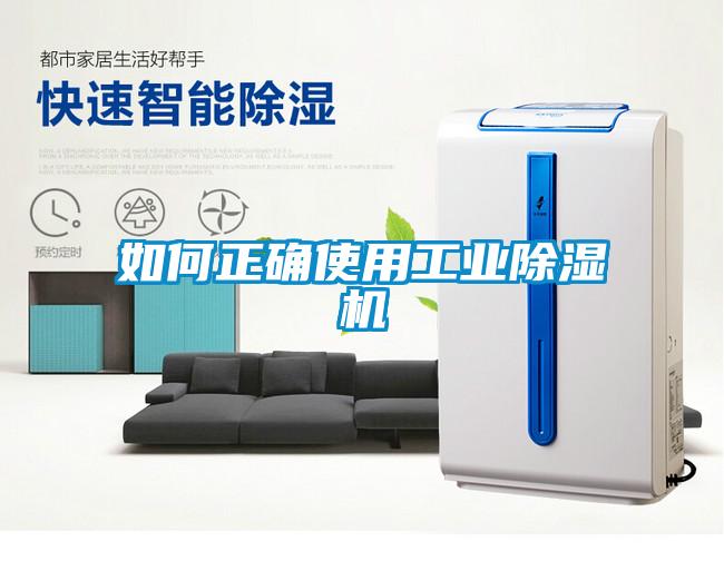 如何正确使用工业樱桃TV在线观看机