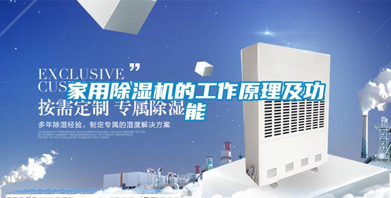 家用樱桃TV在线观看机的工作原理及功能