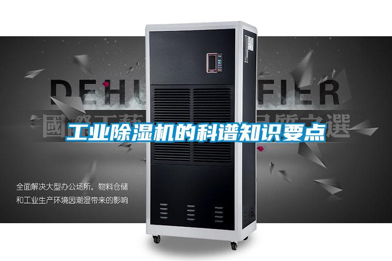 工业樱桃TV在线观看机的科谱知识要点