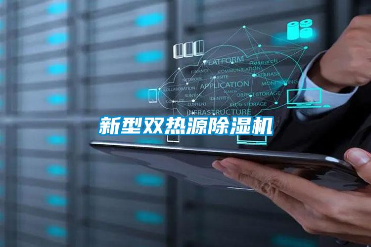 新型双热源樱桃TV在线观看机