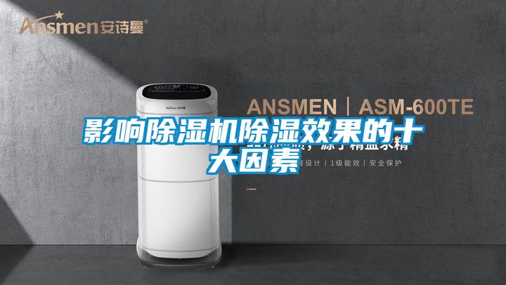 影响樱桃TV在线观看机樱桃TV在线观看效果的十大因素