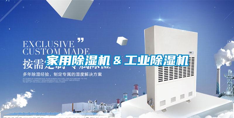 家用樱桃TV在线观看机＆工业樱桃TV在线观看机