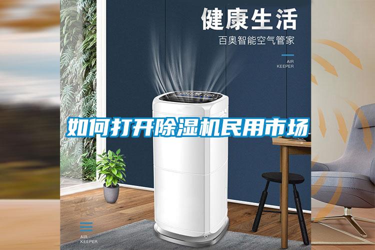 如何打开樱桃TV在线观看机民用市场