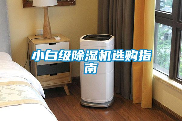 小白级樱桃TV在线观看机选购指南