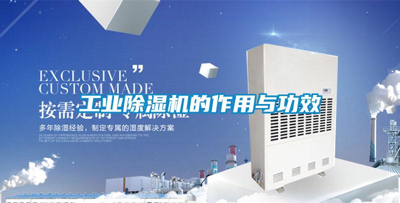 工业樱桃TV在线观看机的作用与功效