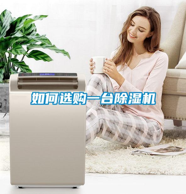 如何选购一台樱桃TV在线观看机