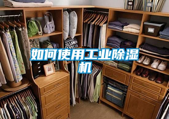 如何使用工业樱桃TV在线观看机