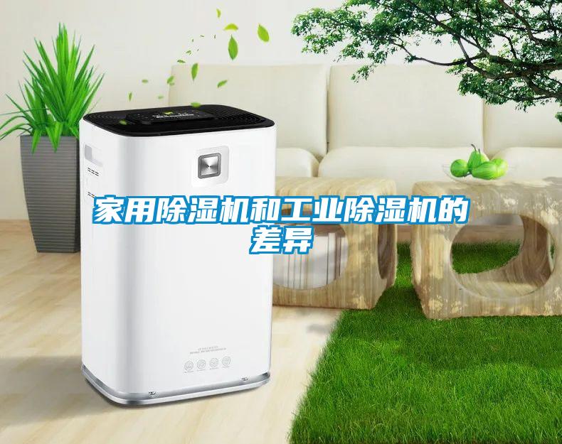家用樱桃TV在线观看机和工业樱桃TV在线观看机的差异