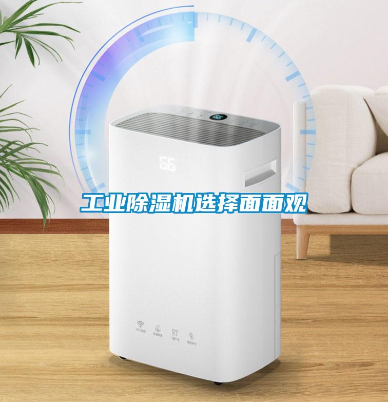 工业樱桃TV在线观看机选择面面观