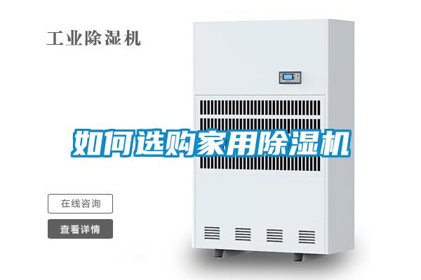 如何选购家用樱桃TV在线观看机
