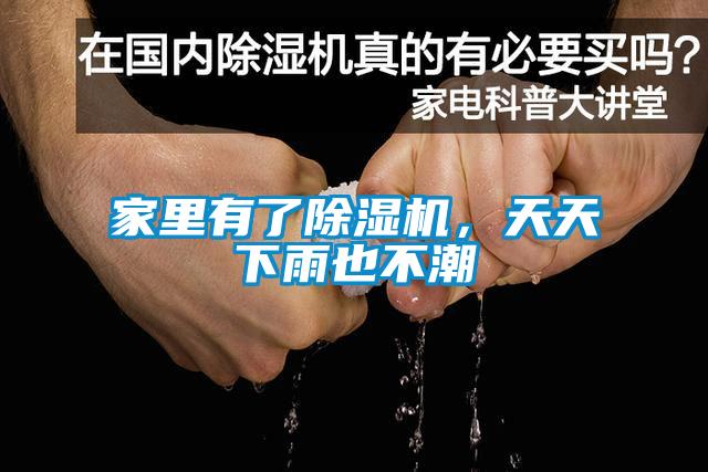 家里有了樱桃TV在线观看机，天天下雨也不潮