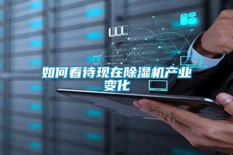 如何看待现在樱桃TV在线观看机产业变化